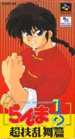 Photo de la boite de Ranma 3 - Chougi Ranbuhen